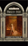 Cover: Maiden of the Night